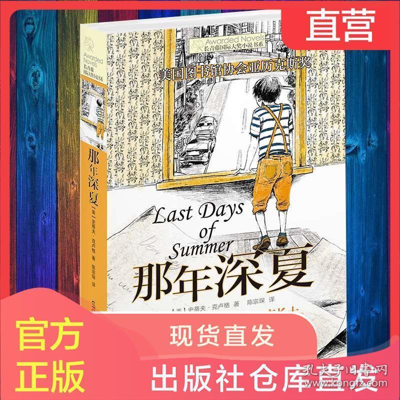 孔雀逃生