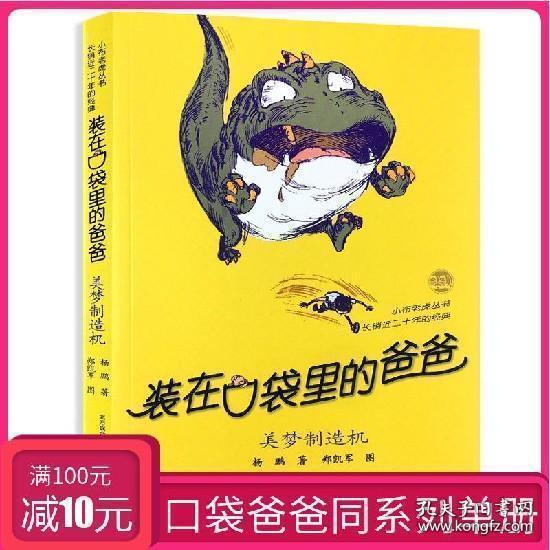 起重机卡车找不同
